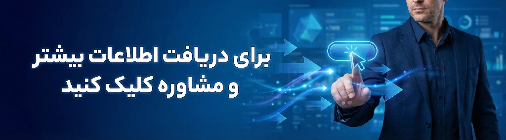 تماس با گروه تبادل صنعت